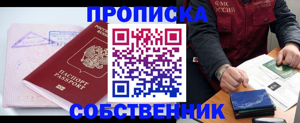временная регистрация поиск в Куровском