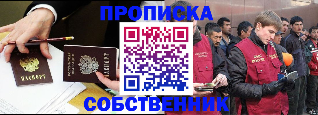 прописка паспорт в Куровском