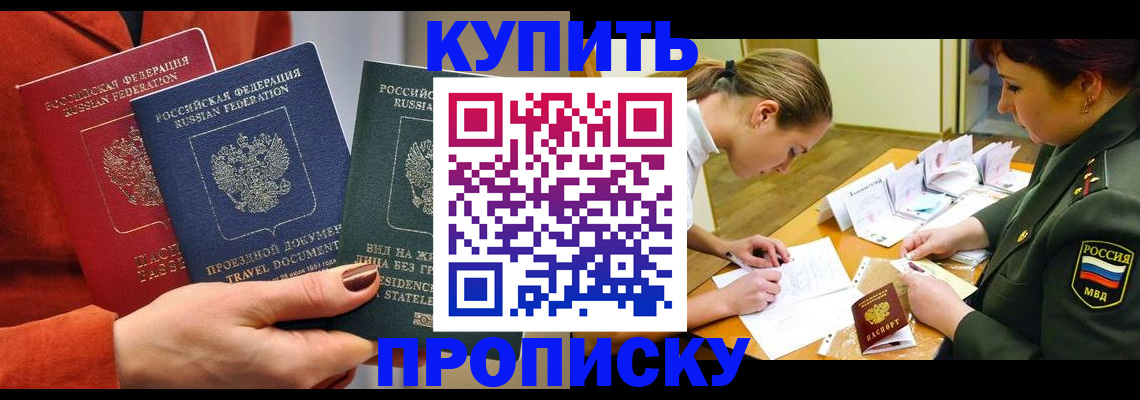 прописка для школы в Куровском