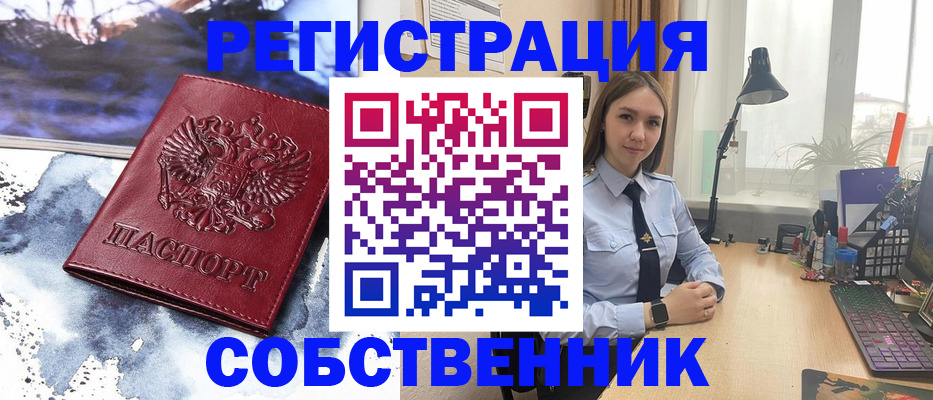 прописка гарантия в Куровском